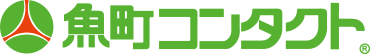 魚町コンタクト